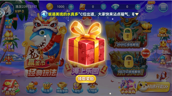 趣游捕鱼老版本下载 趣游捕鱼老版本下载