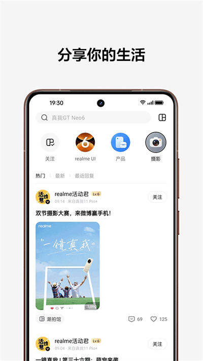 realme社区官方最新版2026下载 realme社区官方最新版2026下载