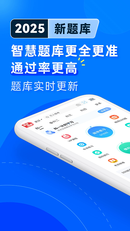 驾考宝典极速版免费下载安装最新版 驾考宝典极速版免费下载安装最新版