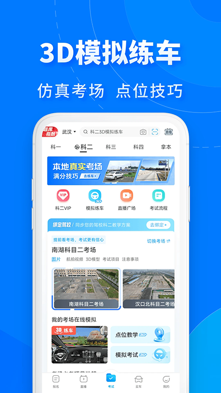 驾考宝典极速版免费下载安装最新版 驾考宝典极速版免费下载安装最新版