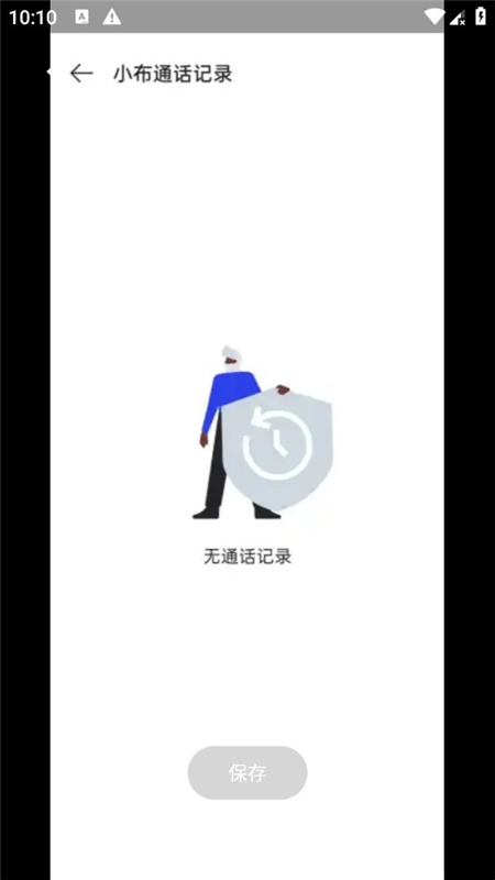 AI 通话助手app免费下载安装最新版 AI 通话助手app免费下载安装最新版