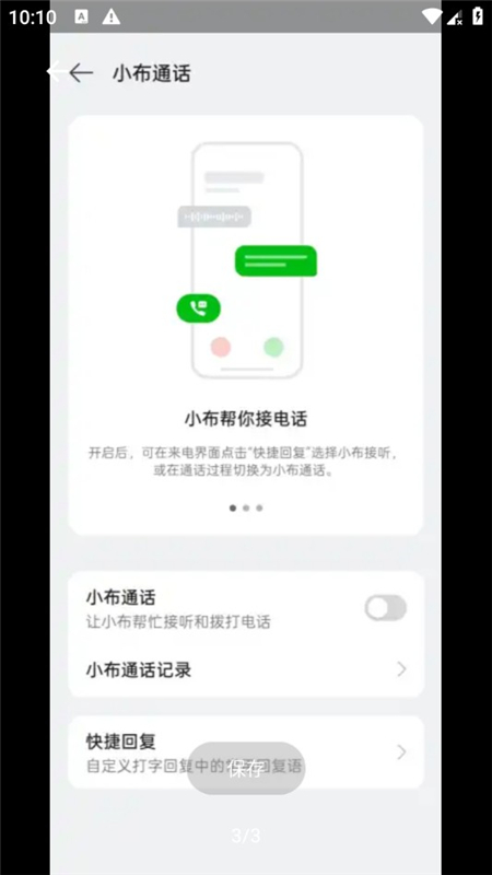 AI 通话助手app免费下载安装最新版 AI 通话助手app免费下载安装最新版