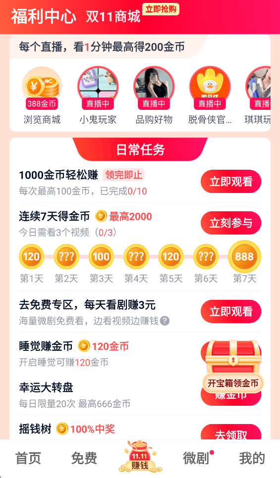 �����ռ��ٰ�������ذ�װ2026���°汾