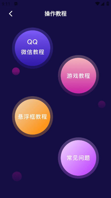 开黑语音包变声器免费版下载安装 开黑语音包变声器免费版下载安装