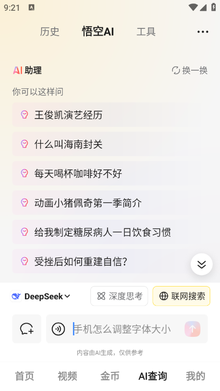 悟空浏览器免费下载安装官方正版 悟空浏览器免费下载安装官方正版