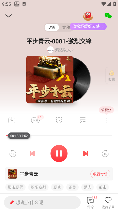 蜻蜓FM听书免费版下载安装 蜻蜓FM听书免费版下载安装