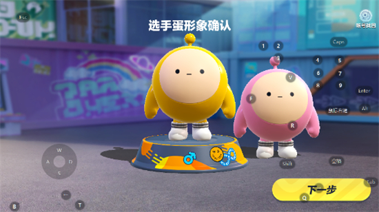 蛋仔派对官方服最新版下载 蛋仔派对官方服最新版下载