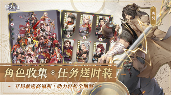 斗罗大陆武魂觉醒官方最新版下载 斗罗大陆武魂觉醒官方最新版下载