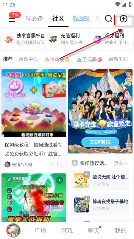 网易大神app官方下载最新版2026 网易大神app官方下载最新版2026