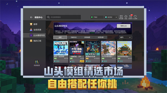我的世界移动版官方下载最新版 我的世界移动版官方下载最新版