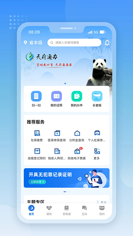 �츮ͨ��app�ٷ��������°�2026