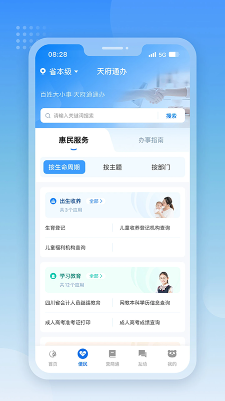 �츮ͨ��app�ٷ��������°�2026