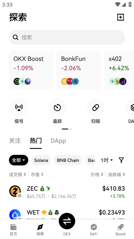 鸥易交易所官方下载app 鸥易交易所官方下载app