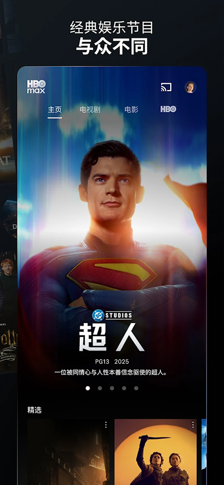 HBO Max软件官方下载最新版 HBO Max软件官方下载最新版