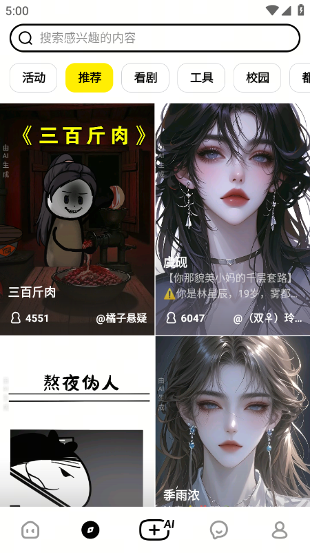 猫箱AI聊天软件免费最新版下载 猫箱AI聊天软件免费最新版下载