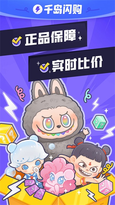 千岛app官方下载最新版2026 千岛app官方下载最新版2026