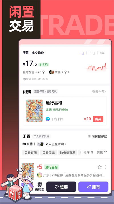 千岛app官方下载最新版2026 千岛app官方下载最新版2026