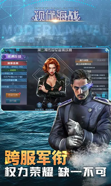 现代海战手游官网下载安装最新版 现代海战手游官网下载安装最新版