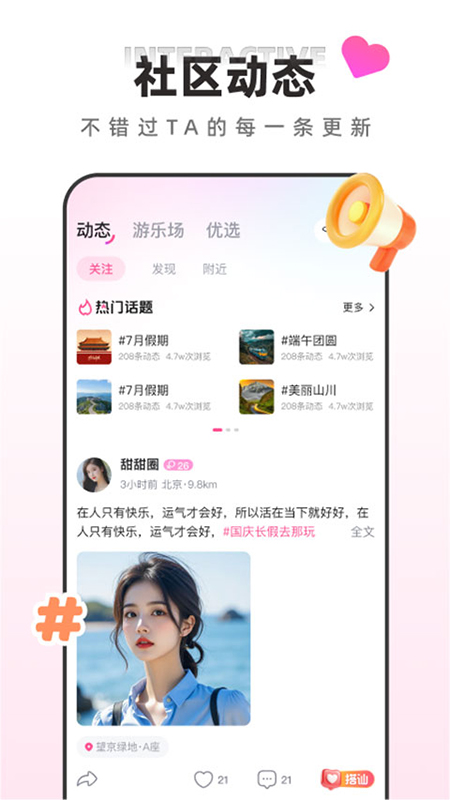 月糖直播app官方下载2026最新版 月糖直播app官方下载2026最新版