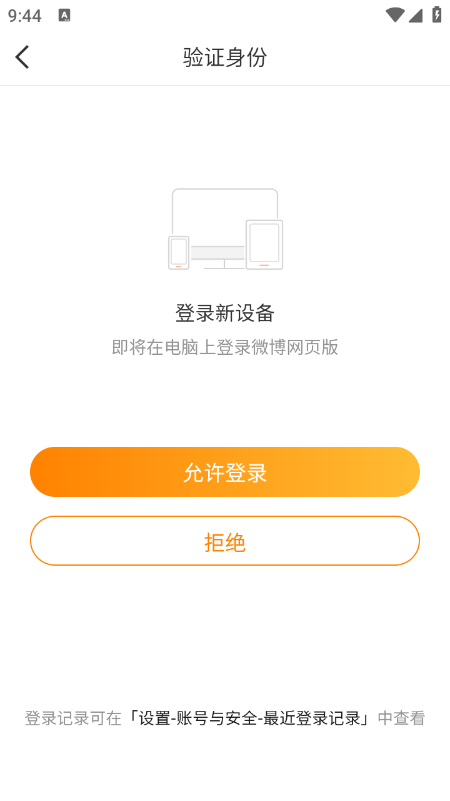 微博超话一键签到app免费下载最新版2026 微博超话一键签到app免费下载最新版2026