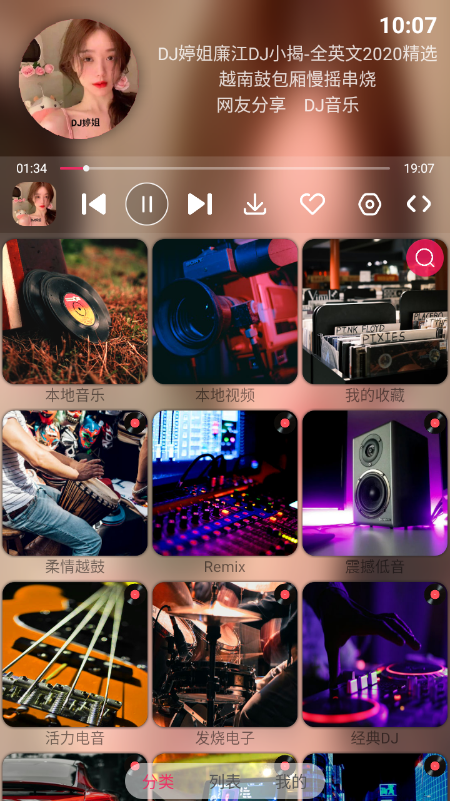 ����DJ��������������°�2026