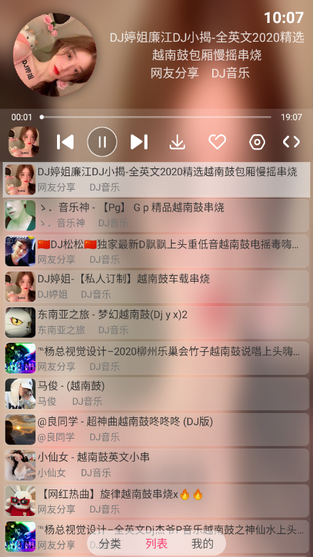����DJ��������������°�2026