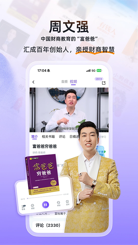 汇播学堂app官方下载最新版2026 汇播学堂app官方下载最新版2026