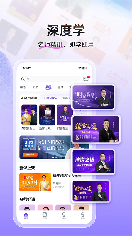 汇播学堂app官方下载最新版2026 汇播学堂app官方下载最新版2026