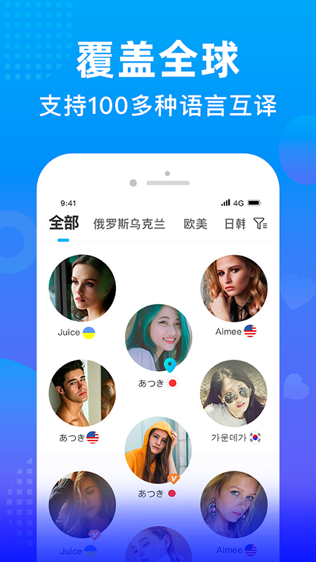 WorldTalk官方免费下载安装 WorldTalk官方免费下载安装