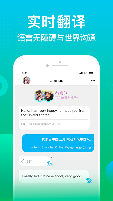 WorldTalk官方免费下载安装 WorldTalk官方免费下载安装