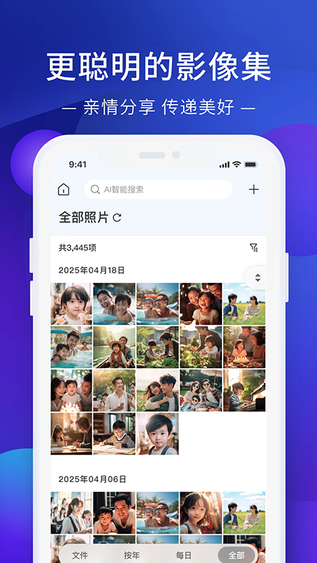 极空间app官方下载最新版2026 极空间app官方下载最新版2026