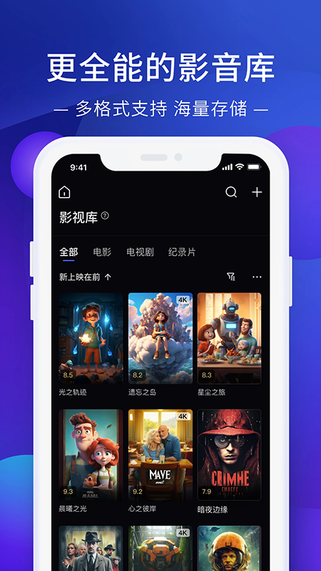 极空间app官方下载最新版2026 极空间app官方下载最新版2026