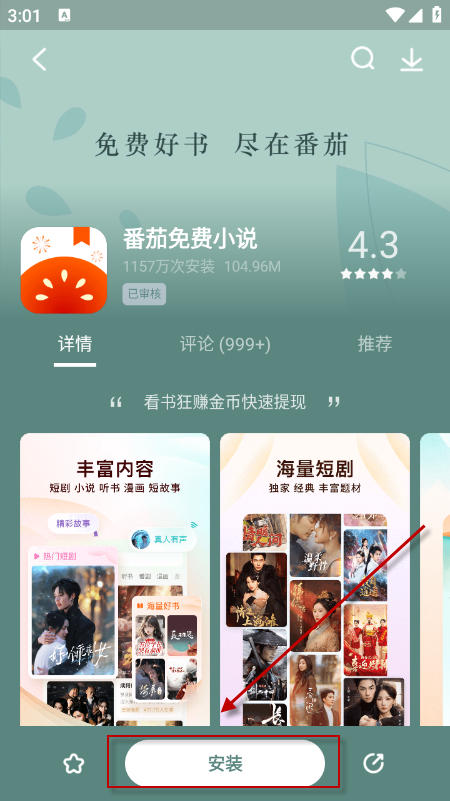 联想应用商店app下载官网最新版2026 联想应用商店app下载官网最新版2026