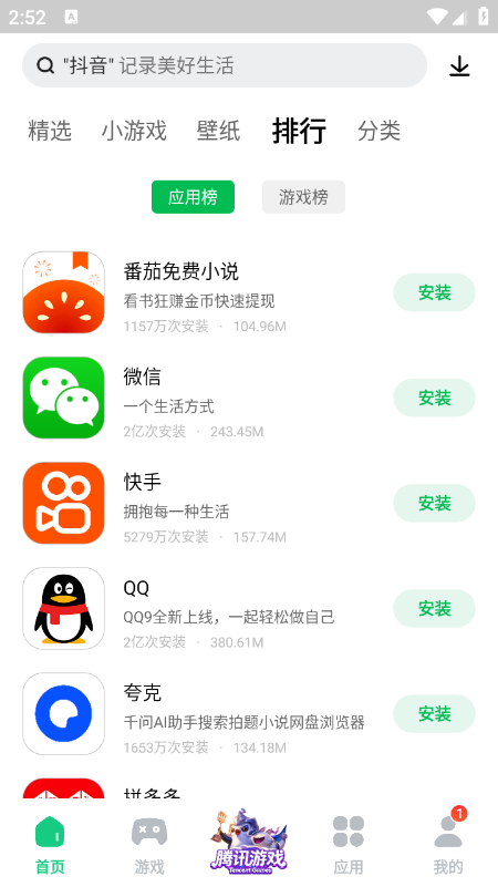 联想应用商店app下载官网最新版2026 联想应用商店app下载官网最新版2026