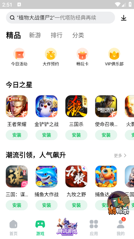 联想应用商店app下载官网最新版2026 联想应用商店app下载官网最新版2026