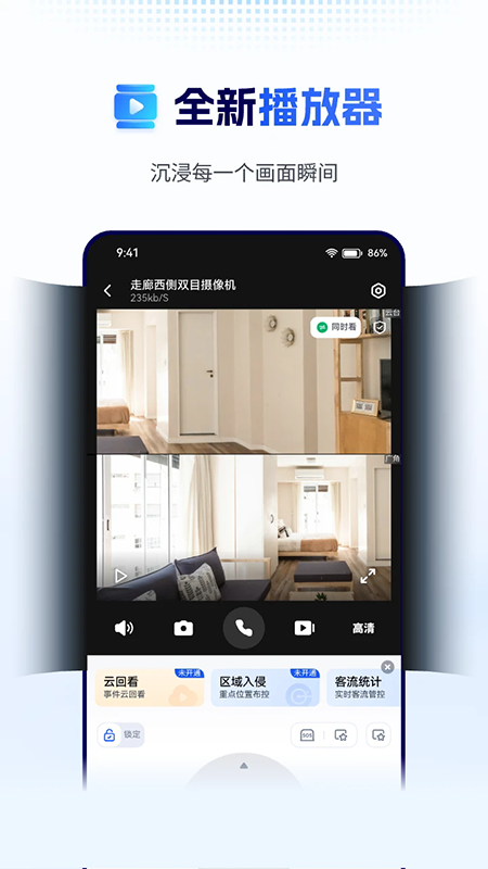 天翼视联app下载官方最新版本 天翼视联app下载官方最新版本