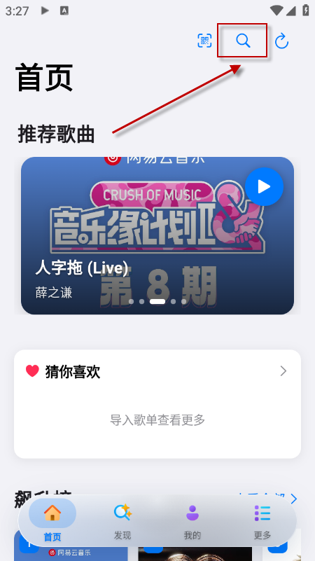 Cyrene Music免费下载最新版本 Cyrene Music免费下载最新版本