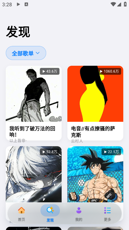 Cyrene Music免费下载最新版本 Cyrene Music免费下载最新版本