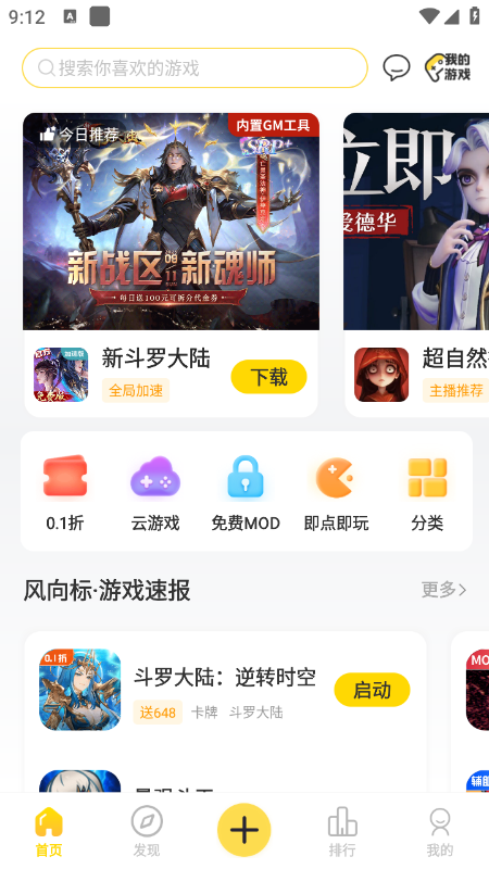 闪玩正版免费下载2026 闪玩正版免费下载2026