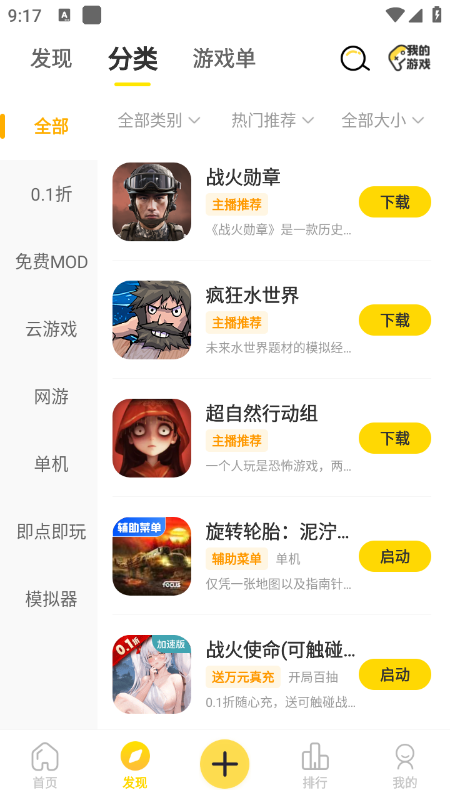 闪玩正版免费下载2026 闪玩正版免费下载2026