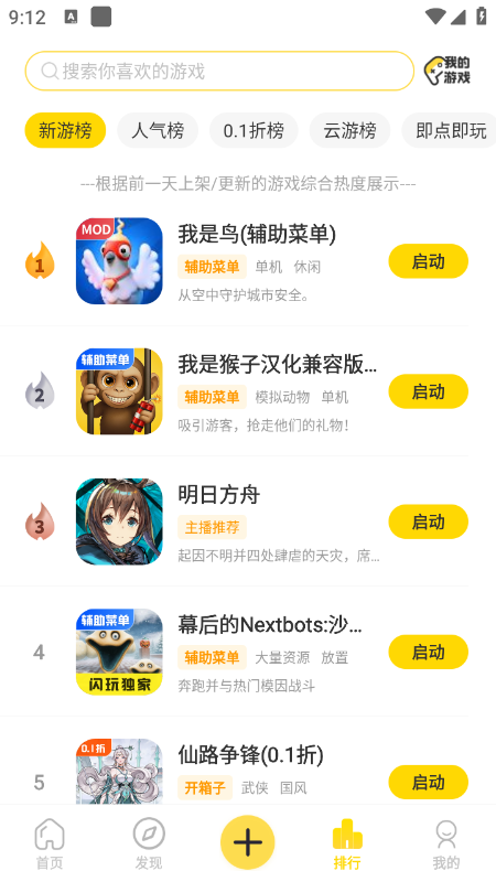 闪玩正版免费下载2026 闪玩正版免费下载2026