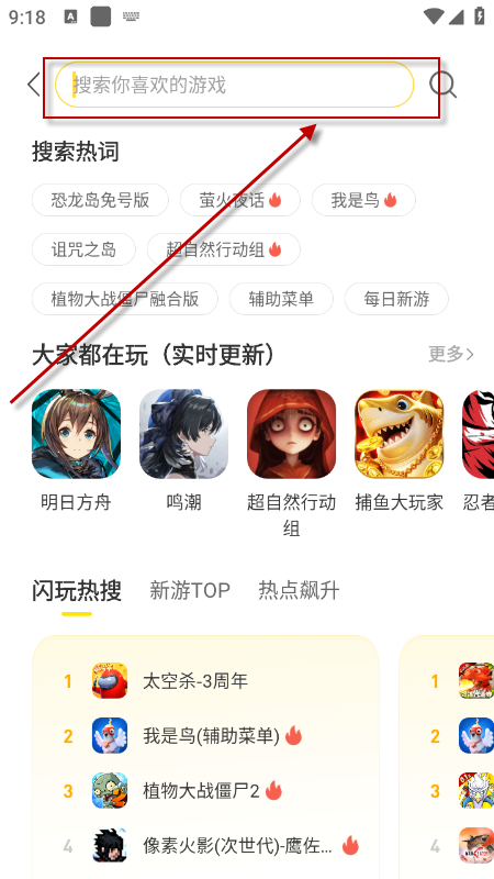 闪玩正版免费下载2026 闪玩正版免费下载2026