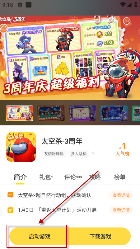 闪玩正版免费下载2026 闪玩正版免费下载2026