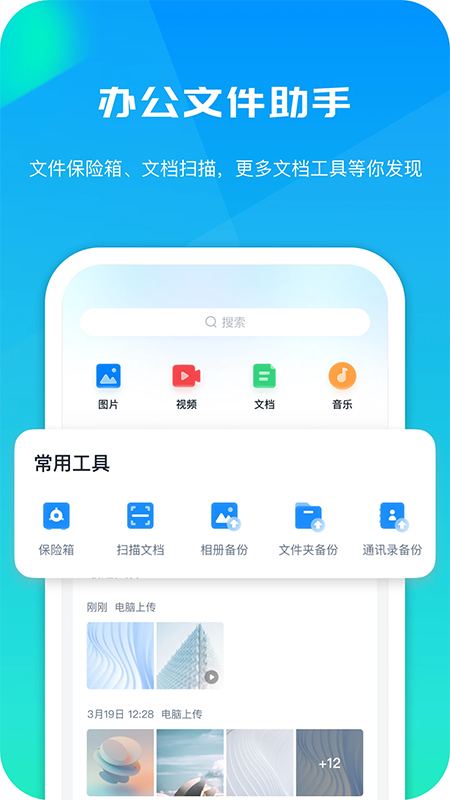 360AI云盘app下载官方最新版 360AI云盘app下载官方最新版