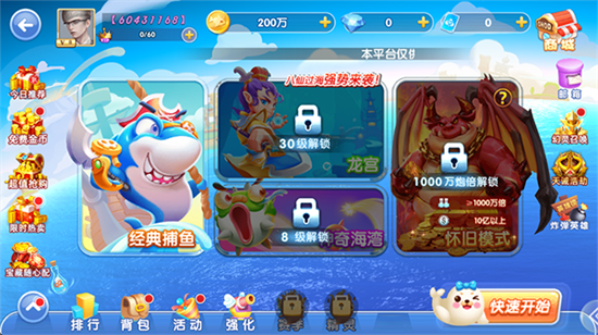 鱼丸捕鱼大作战千炮版2026下载 鱼丸捕鱼大作战千炮版2026下载