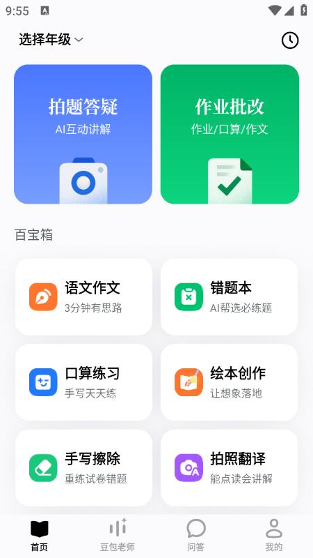 ������ѧapp�ٷ���Ѱ�����