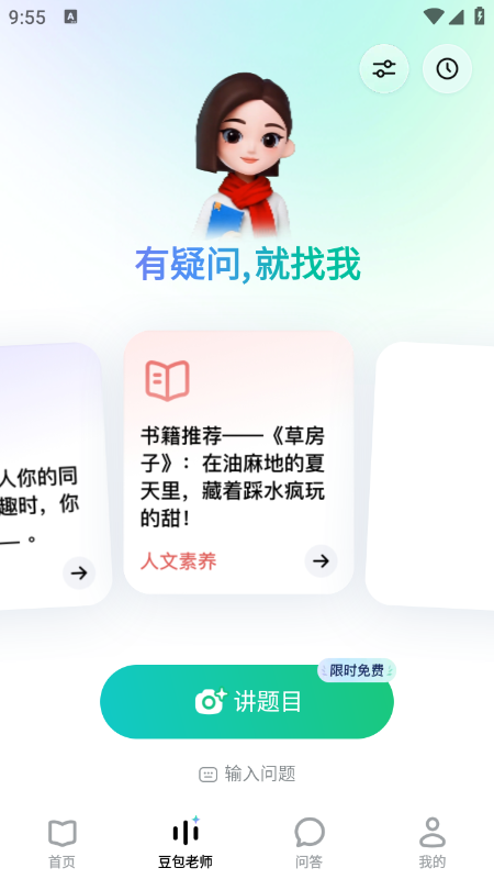 ������ѧapp�ٷ���Ѱ�����