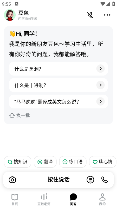 ������ѧapp�ٷ���Ѱ�����
