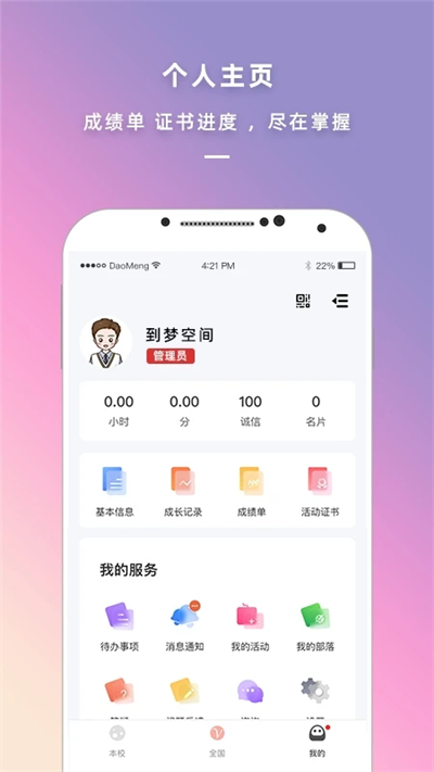 到梦空间管理系统下载最新版本 到梦空间管理系统下载最新版本