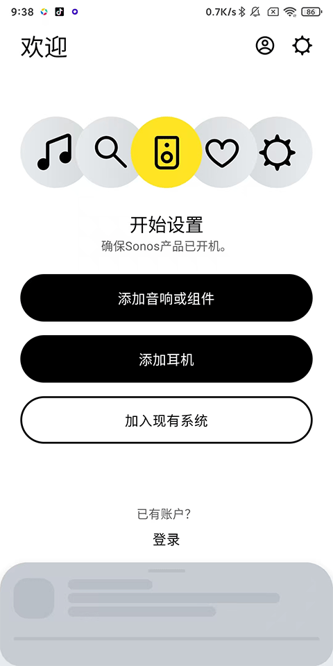 sonos s2��׿app����2026��